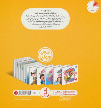 یک کلاغ، چهل کلاغ